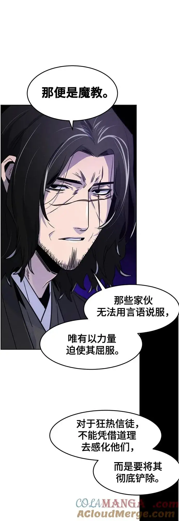漫画《狂魔重生》第115话第43张图