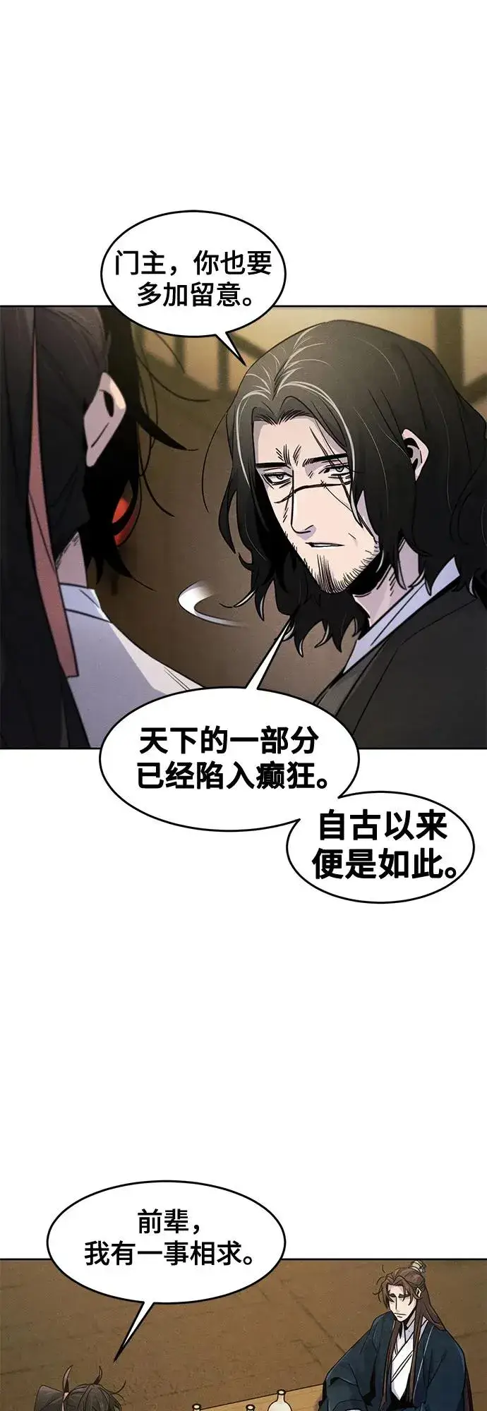 漫画《狂魔重生》第115话第45张图