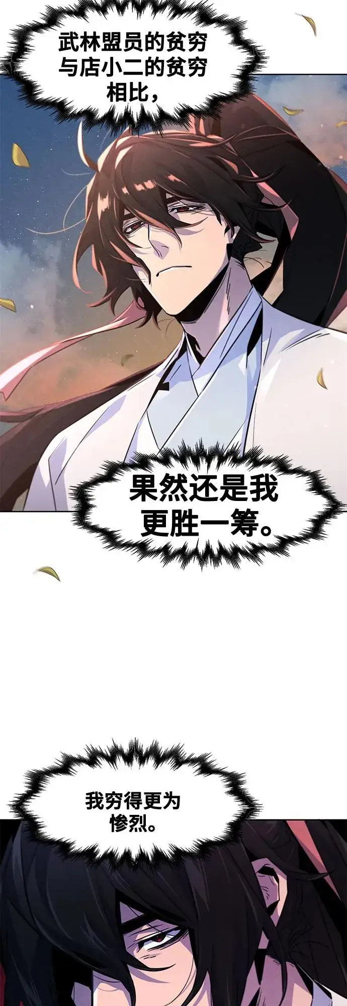 漫画《狂魔重生》第115话第5张图