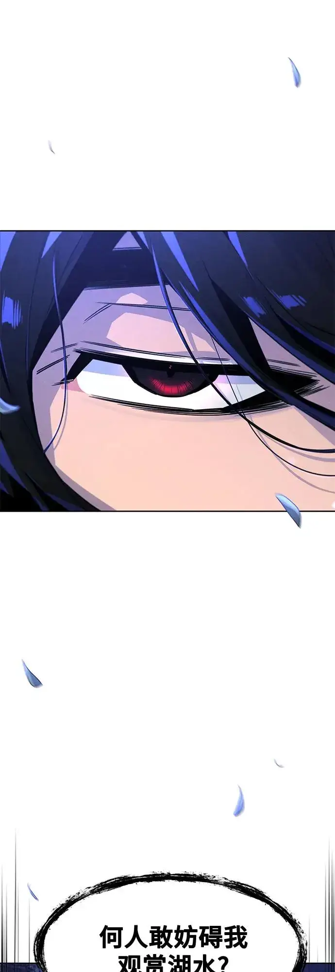漫画《狂魔重生》第115话第53张图