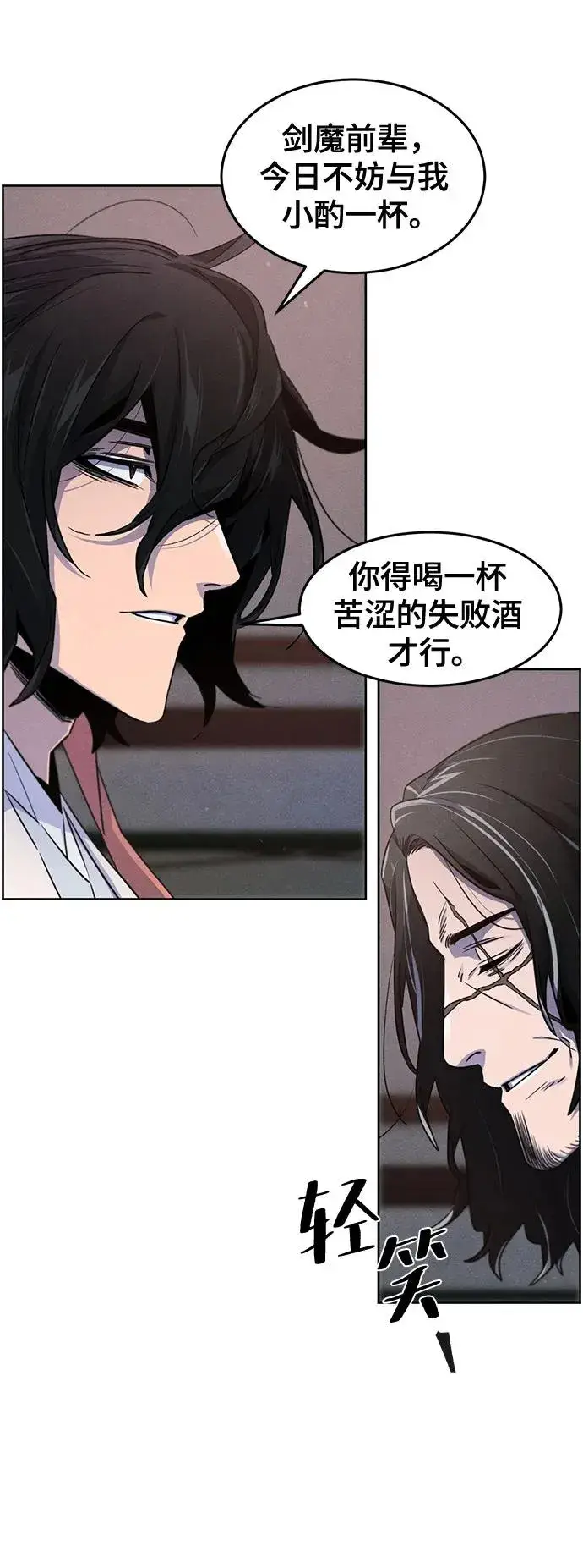 漫画《狂魔重生》第115话第8张图