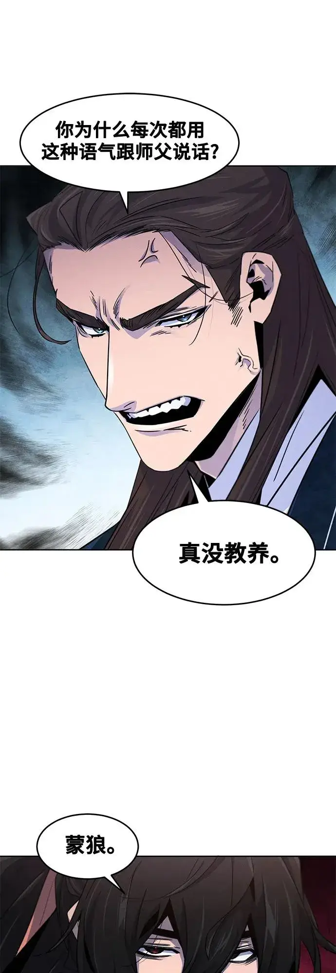 漫画《狂魔重生》第115话第9张图