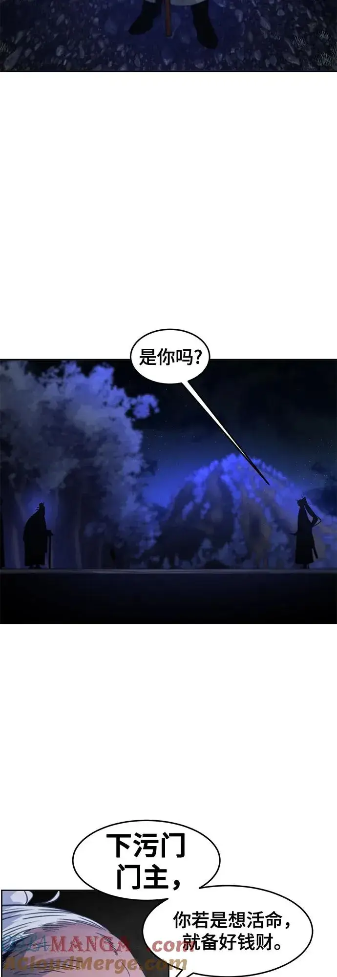 漫画《狂魔重生》第116话第13张图