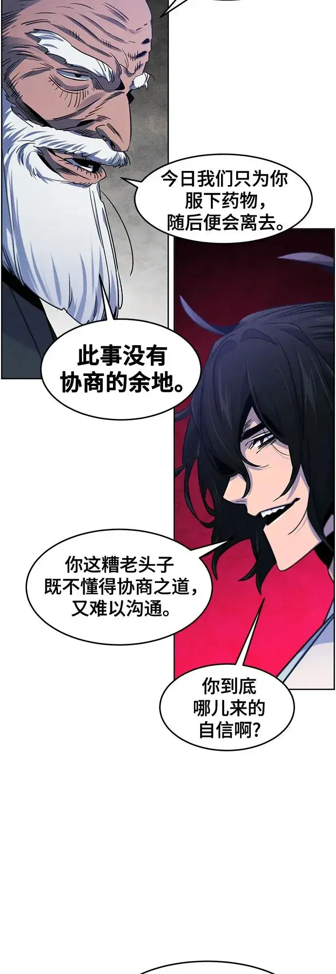 漫画《狂魔重生》第116话第14张图