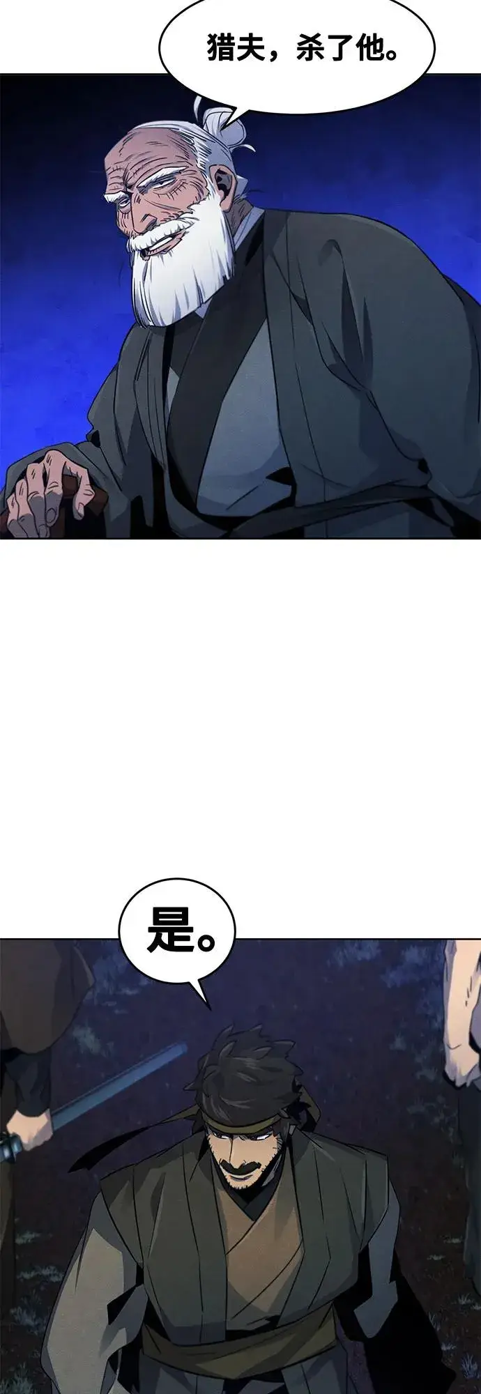 漫画《狂魔重生》第116话第15张图