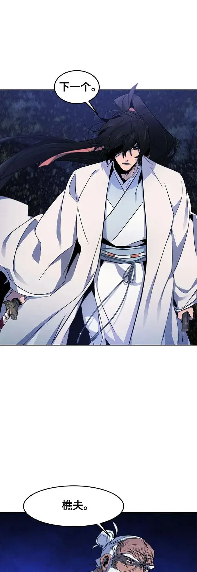 漫画《狂魔重生》第116话第24张图