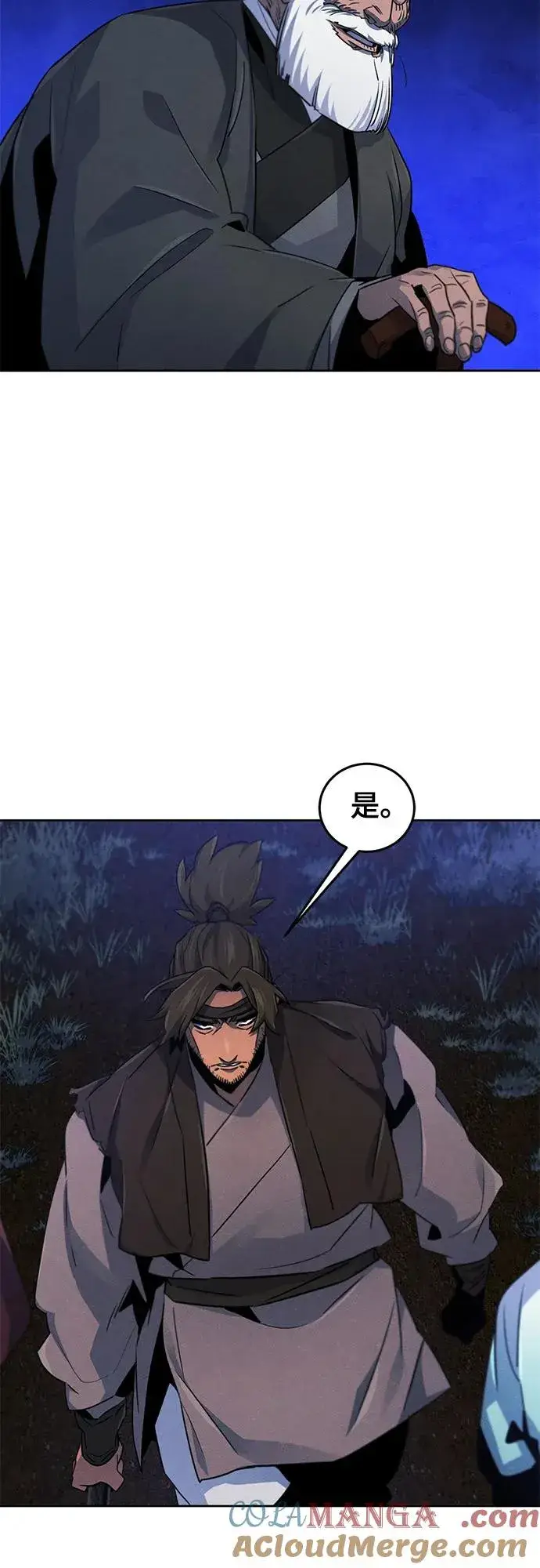 漫画《狂魔重生》第116话第25张图