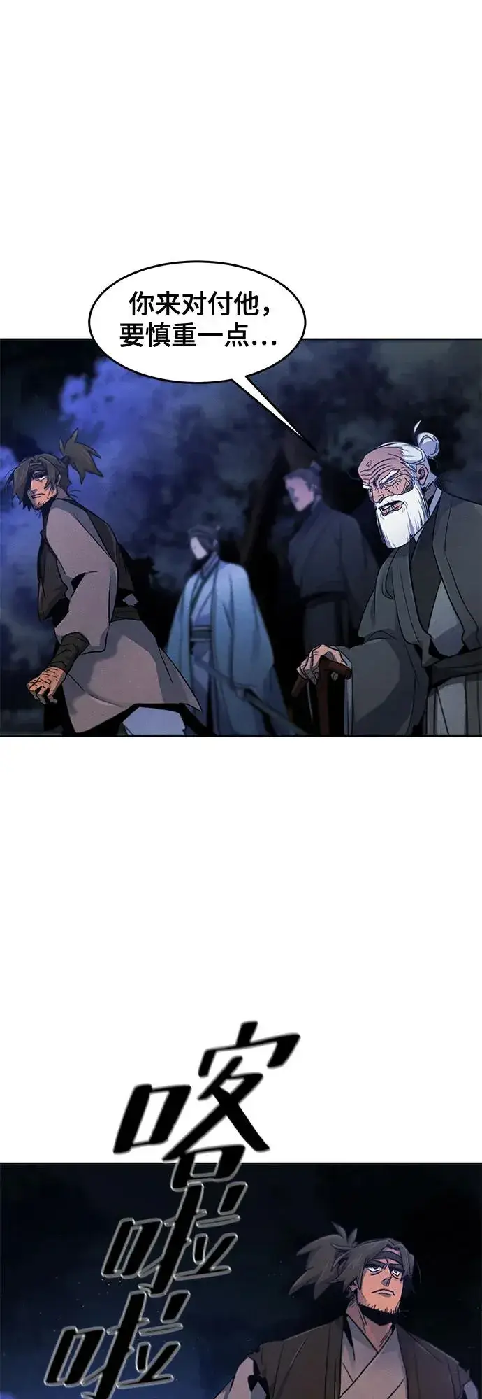 漫画《狂魔重生》第116话第26张图