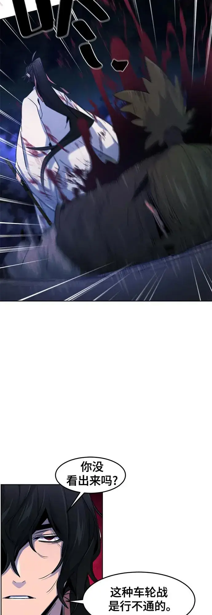 漫画《狂魔重生》第116话第32张图