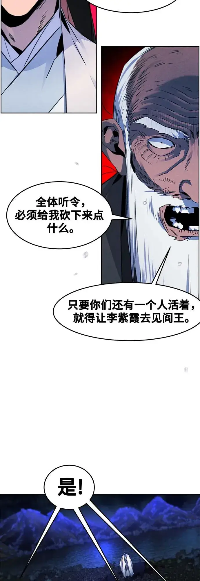漫画《狂魔重生》第116话第33张图