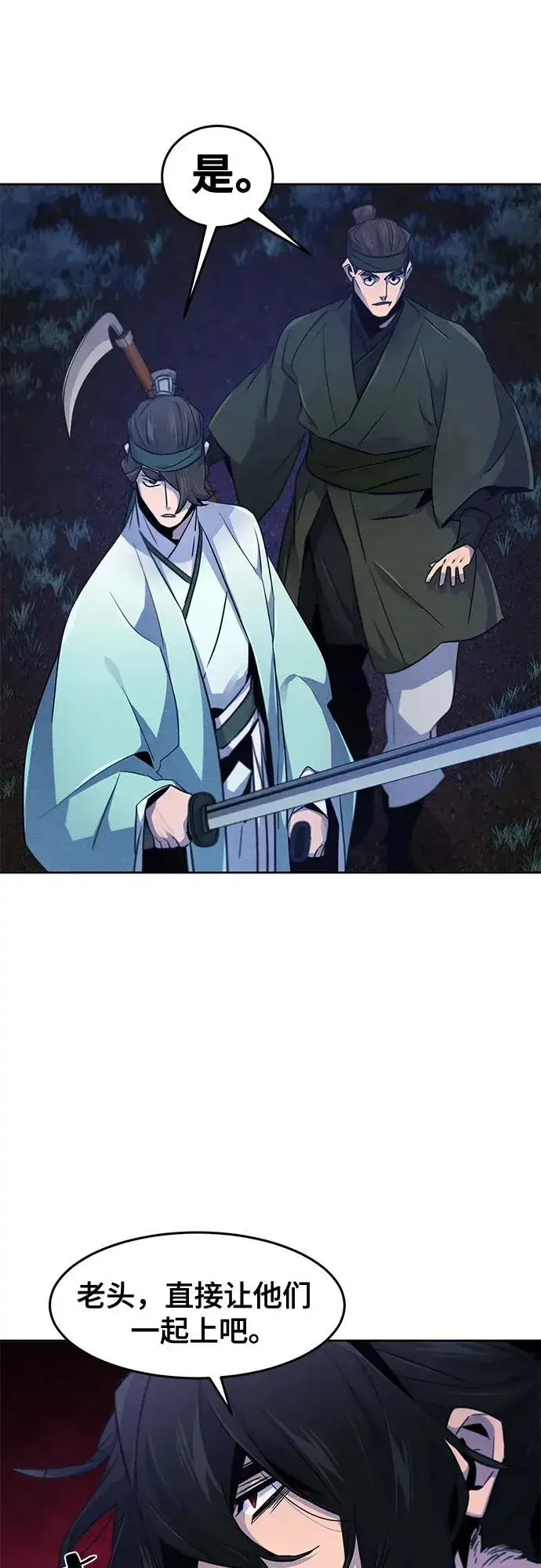 漫画《狂魔重生》第116话第35张图