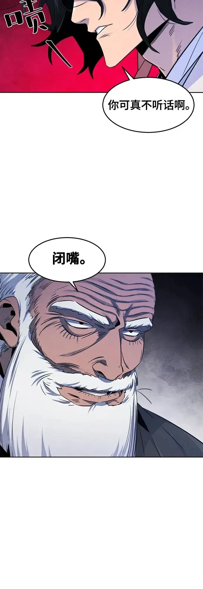 漫画《狂魔重生》第116话第36张图