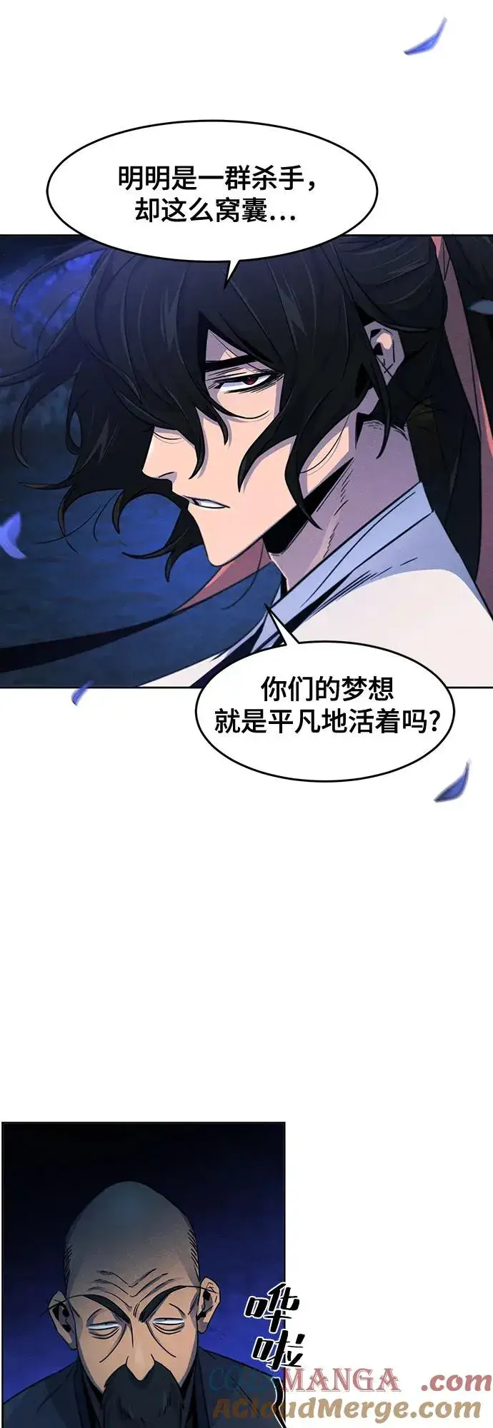 漫画《狂魔重生》第116话第4张图