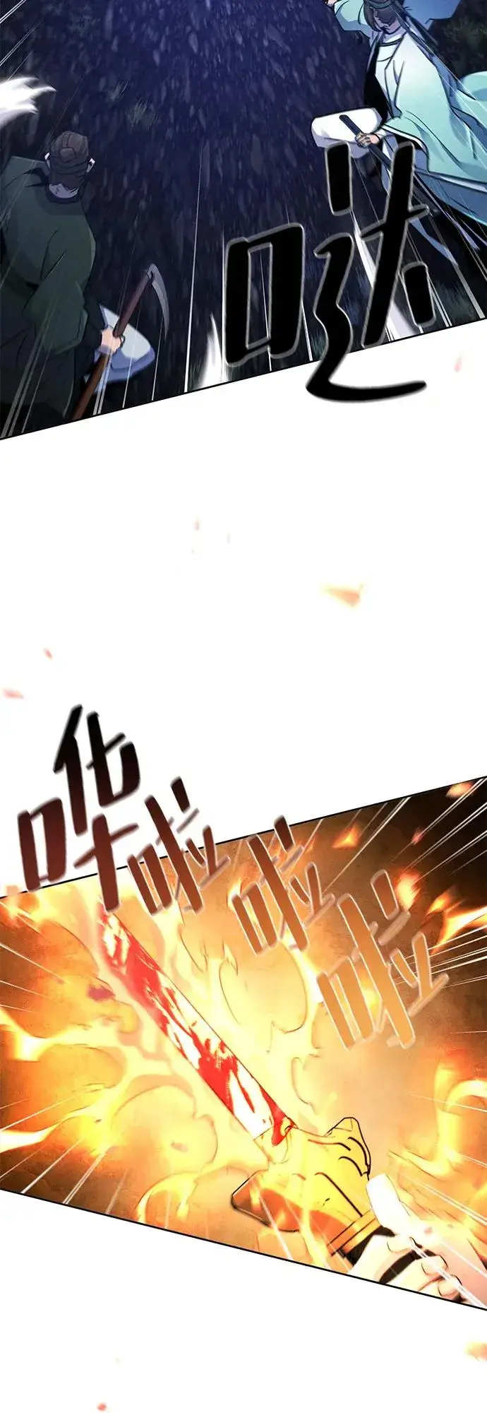 漫画《狂魔重生》第116话第41张图