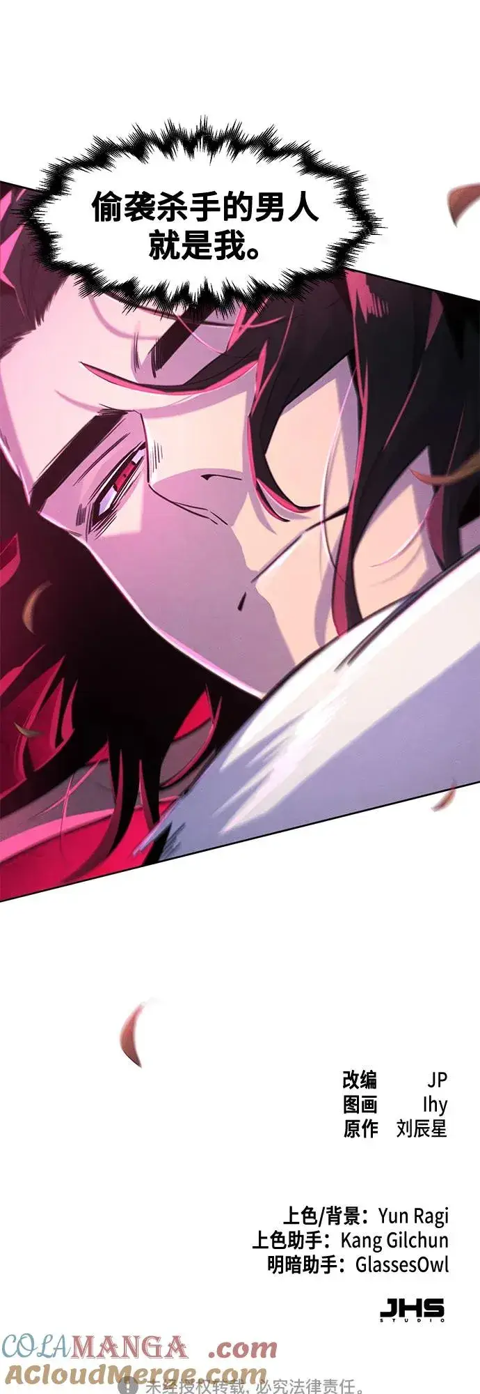 漫画《狂魔重生》第116话第55张图