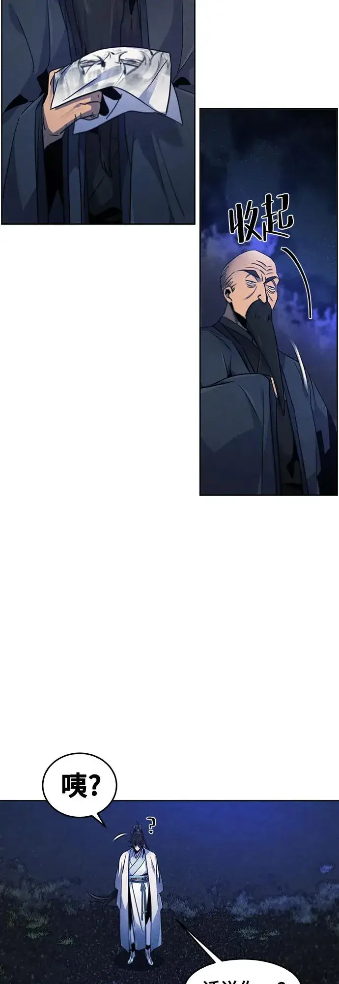 漫画《狂魔重生》第116话第6张图