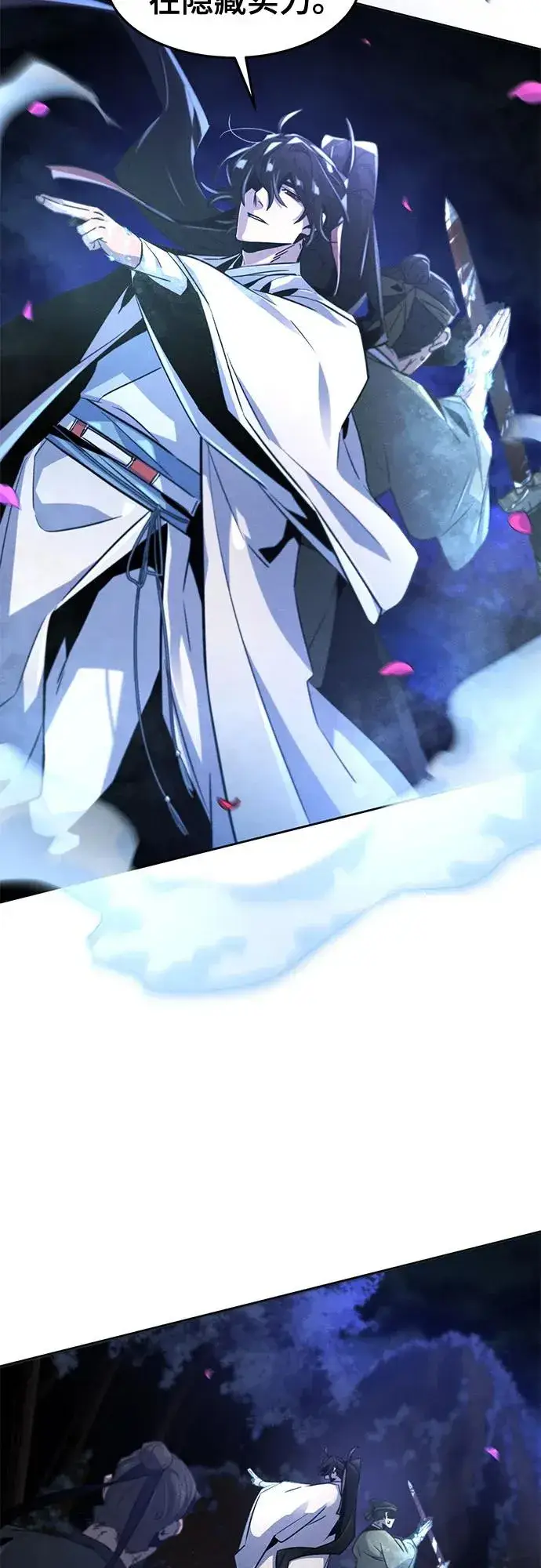 漫画《狂魔重生》第117话第11张图