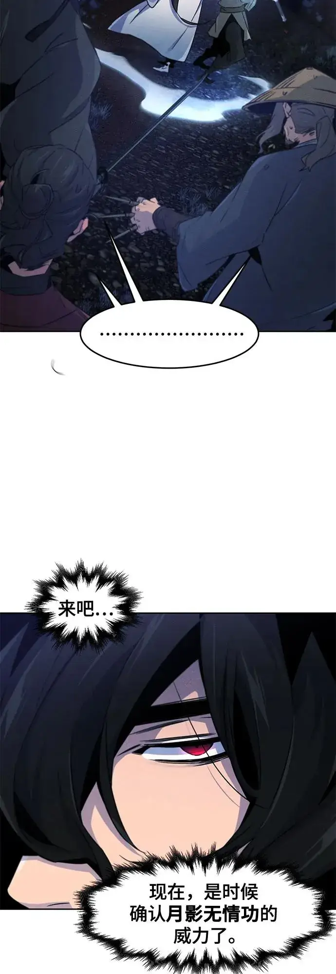 漫画《狂魔重生》第117话第12张图