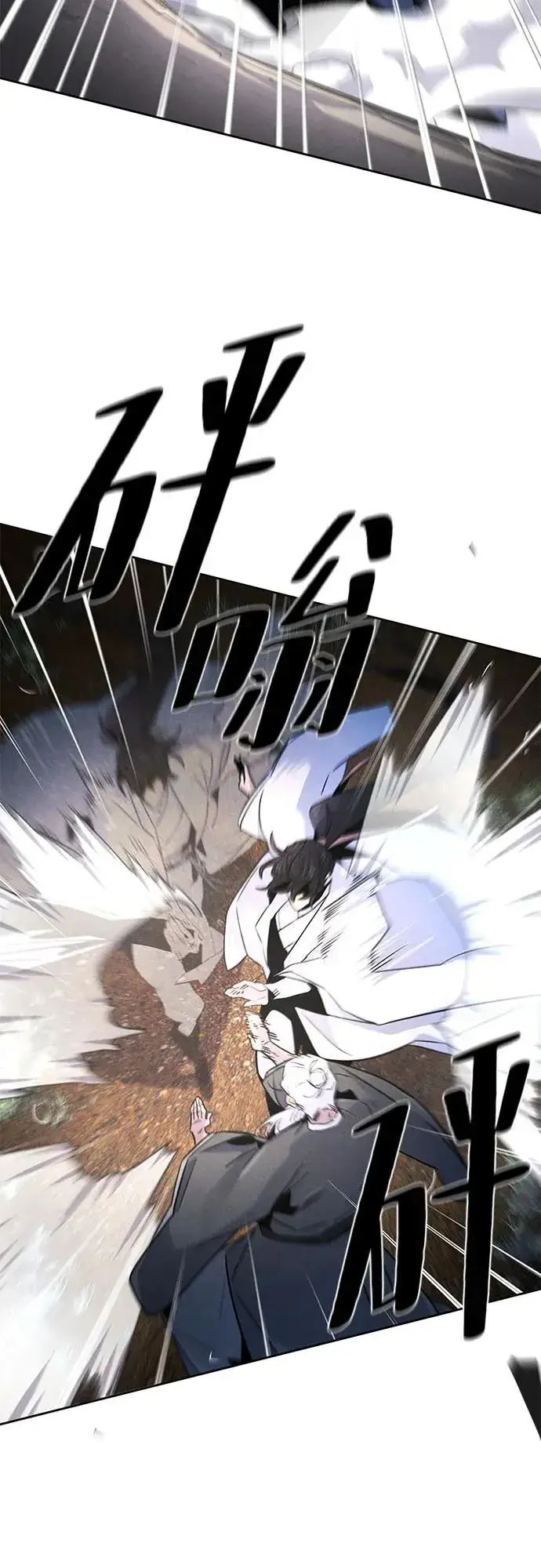 漫画《狂魔重生》第117话第21张图