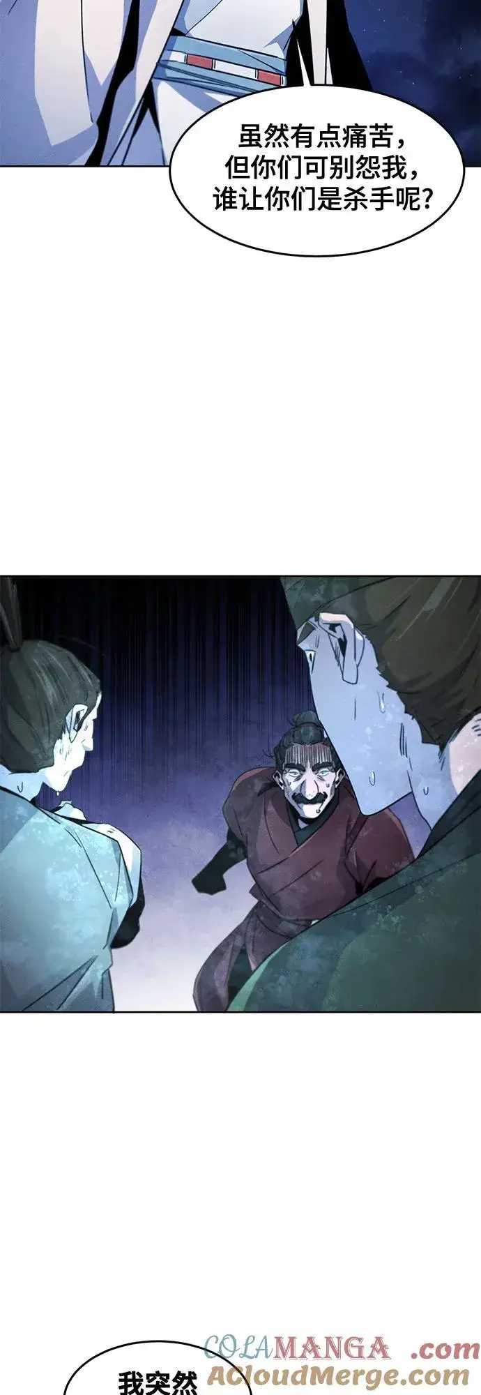 漫画《狂魔重生》第117话第28张图