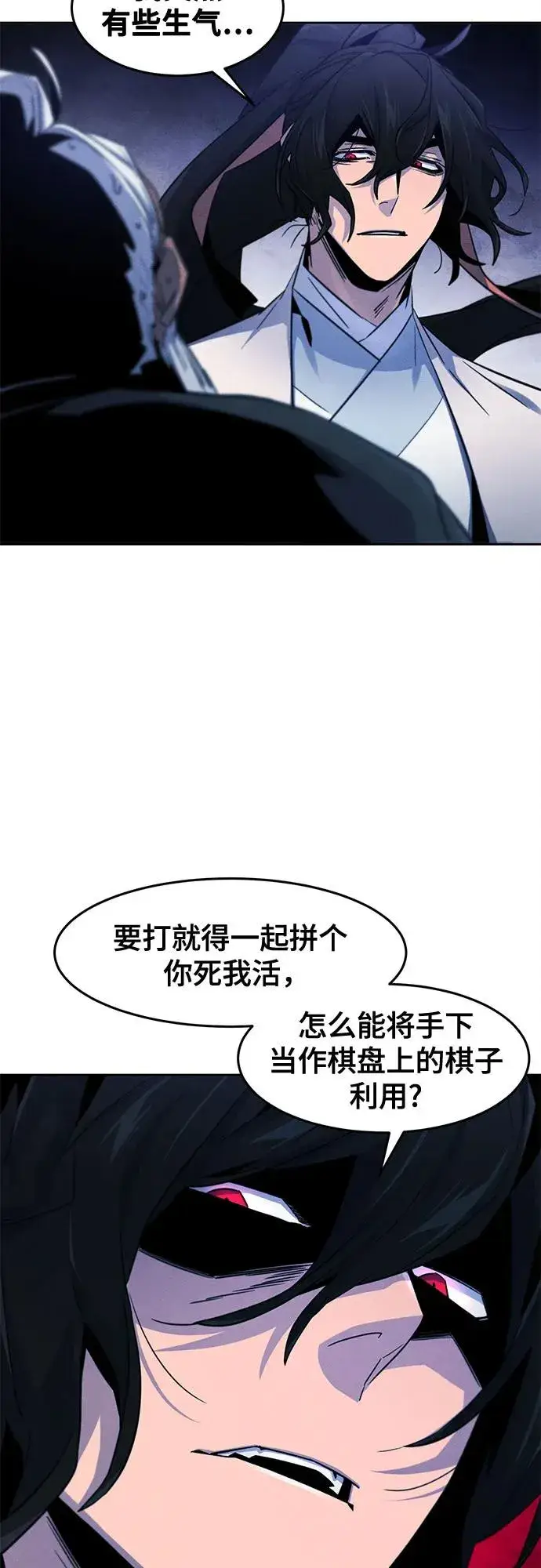 漫画《狂魔重生》第117话第29张图