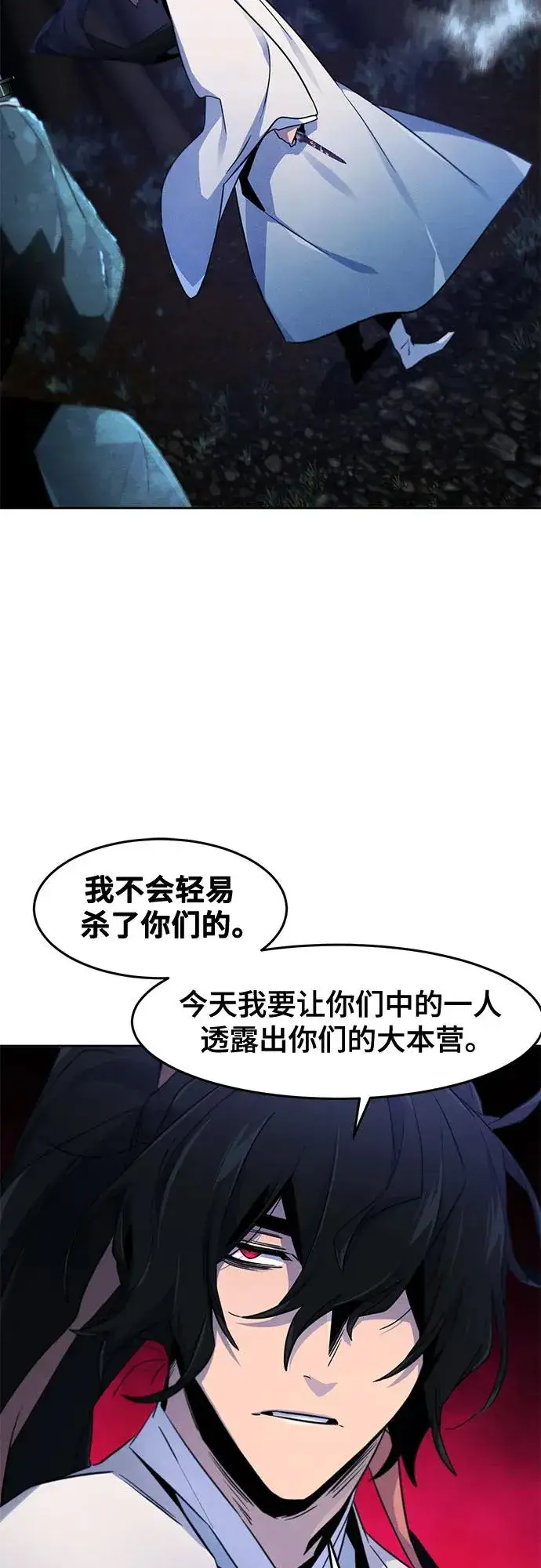 漫画《狂魔重生》第117话第36张图