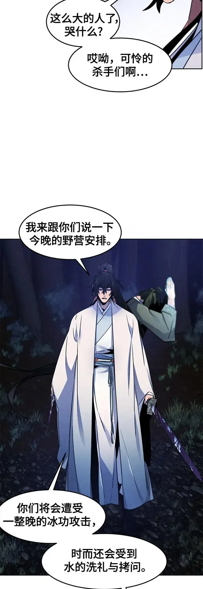 漫画《狂魔重生》第117话第38张图