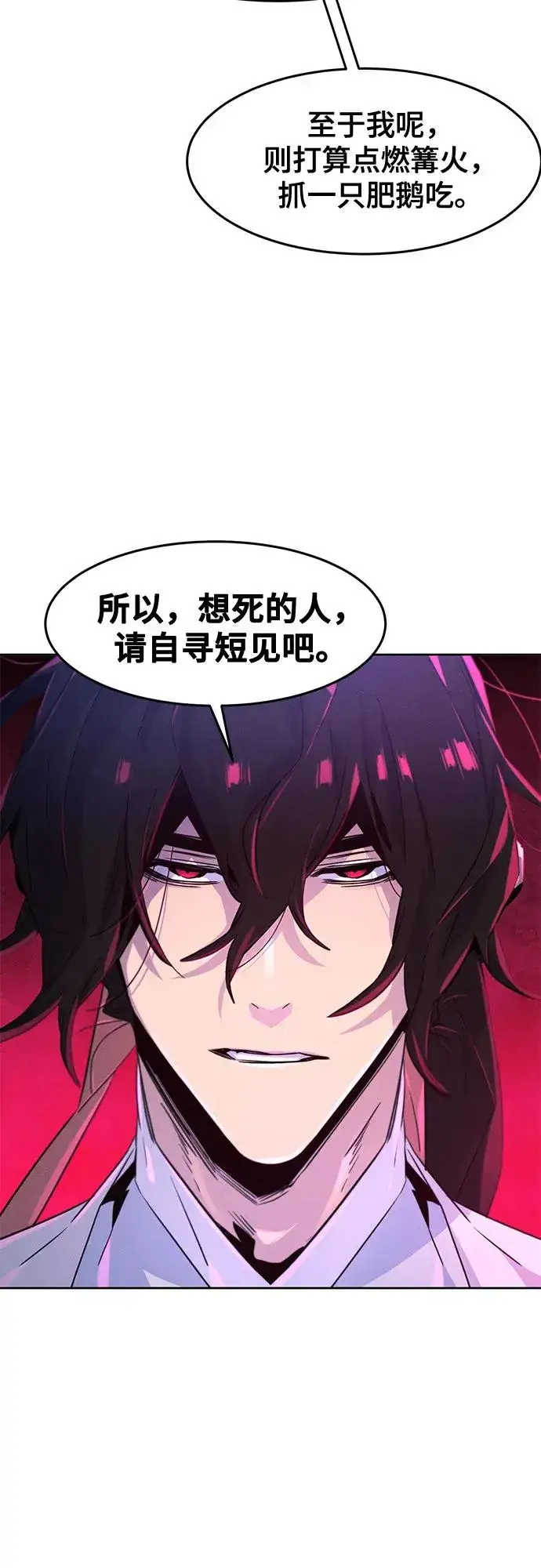 漫画《狂魔重生》第117话第39张图