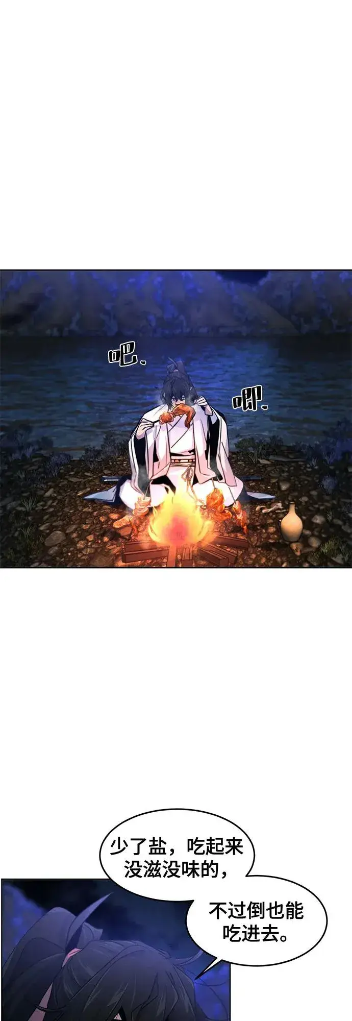 漫画《狂魔重生》第117话第42张图