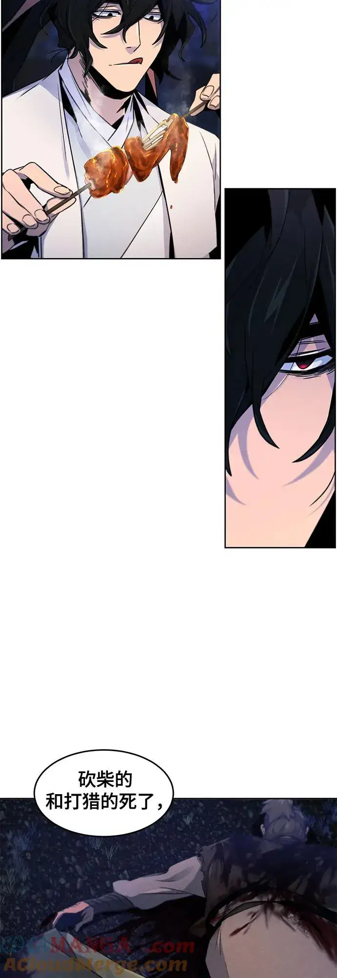 漫画《狂魔重生》第117话第43张图