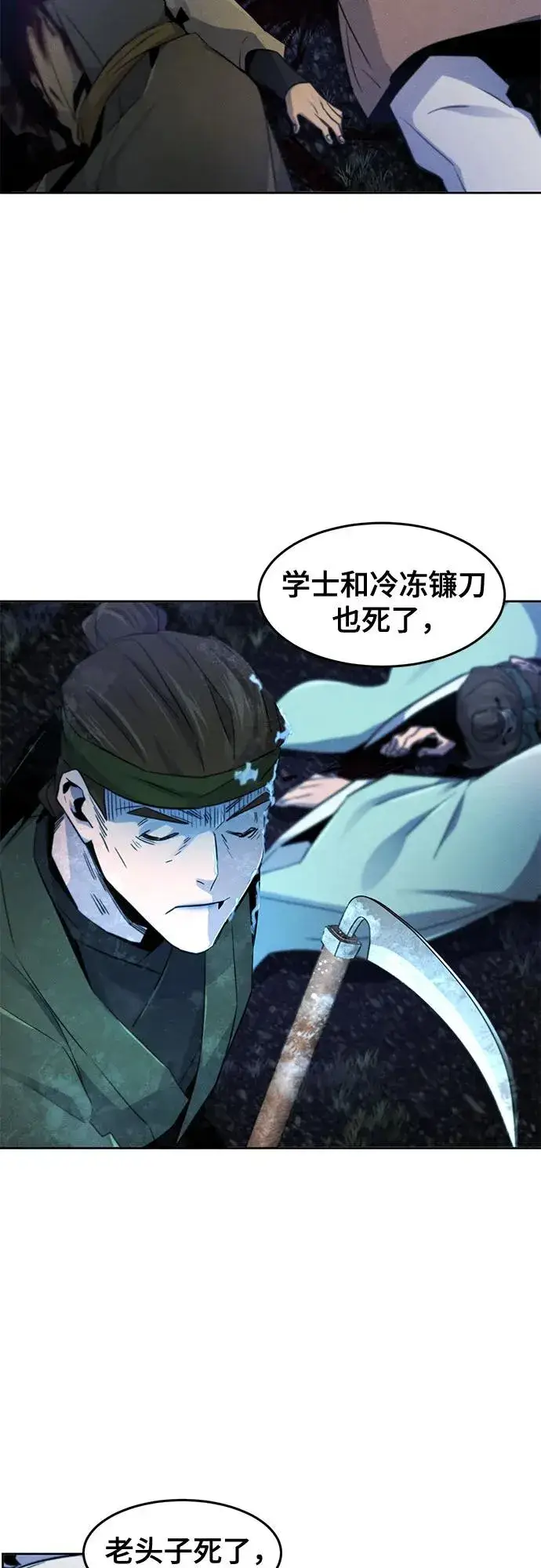 漫画《狂魔重生》第117话第44张图