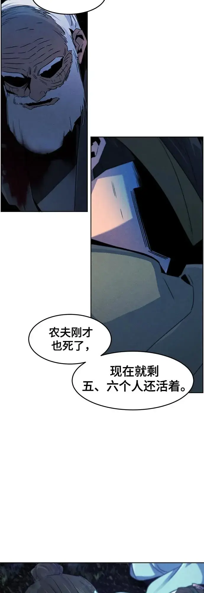 漫画《狂魔重生》第117话第45张图