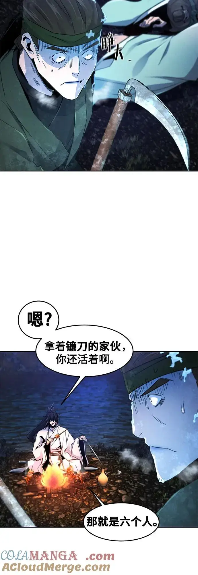 漫画《狂魔重生》第117话第46张图