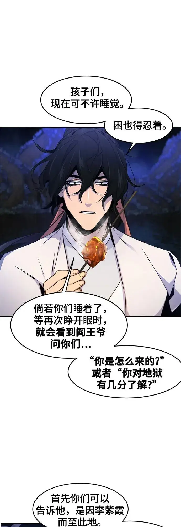 漫画《狂魔重生》第117话第47张图