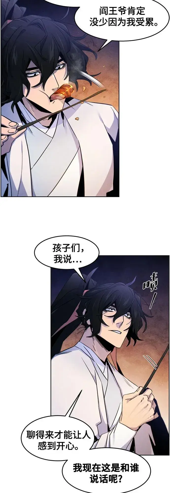 漫画《狂魔重生》第117话第48张图