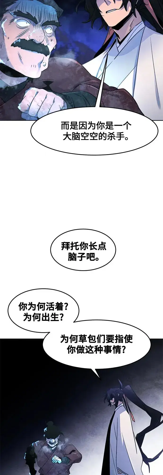 漫画《狂魔重生》第117话第51张图