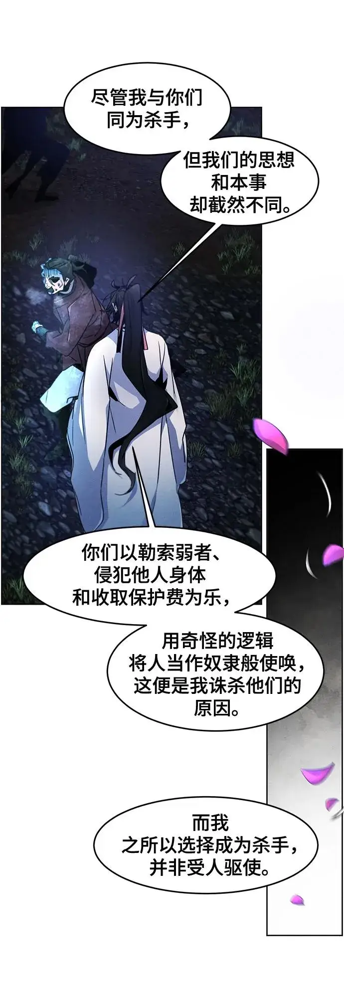 漫画《狂魔重生》第117话第53张图