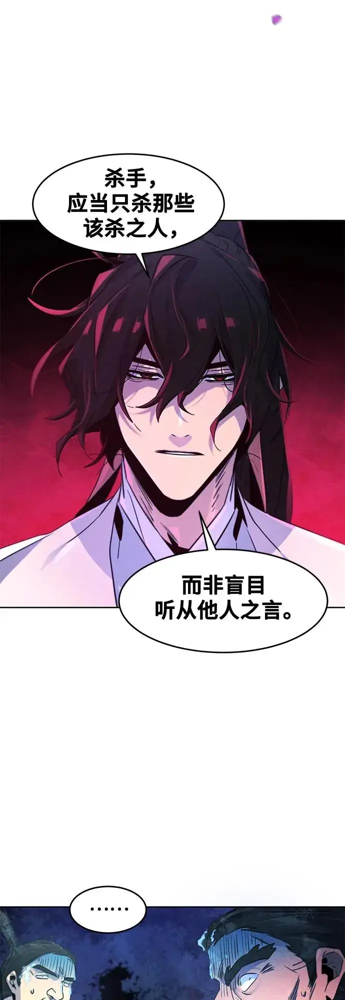 漫画《狂魔重生》第117话第54张图