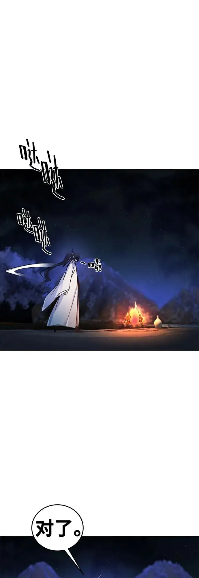 漫画《狂魔重生》第117话第56张图