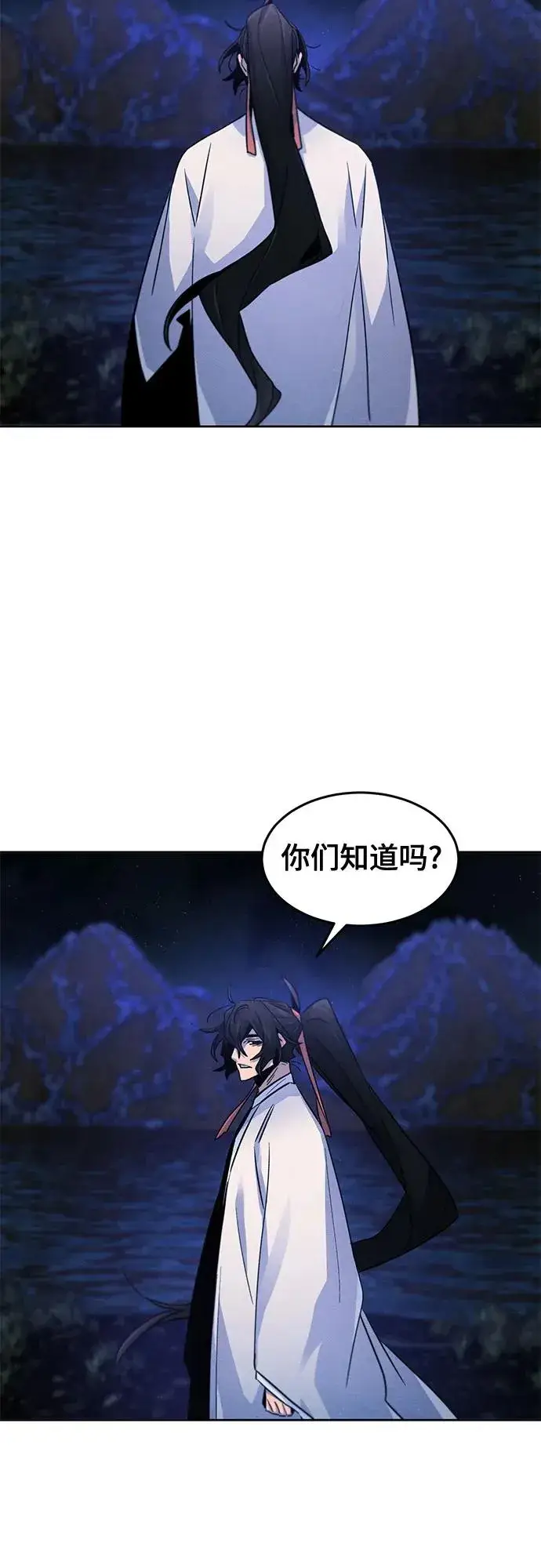 漫画《狂魔重生》第117话第57张图