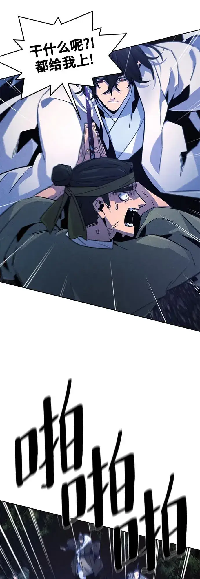 漫画《狂魔重生》第117话第6张图