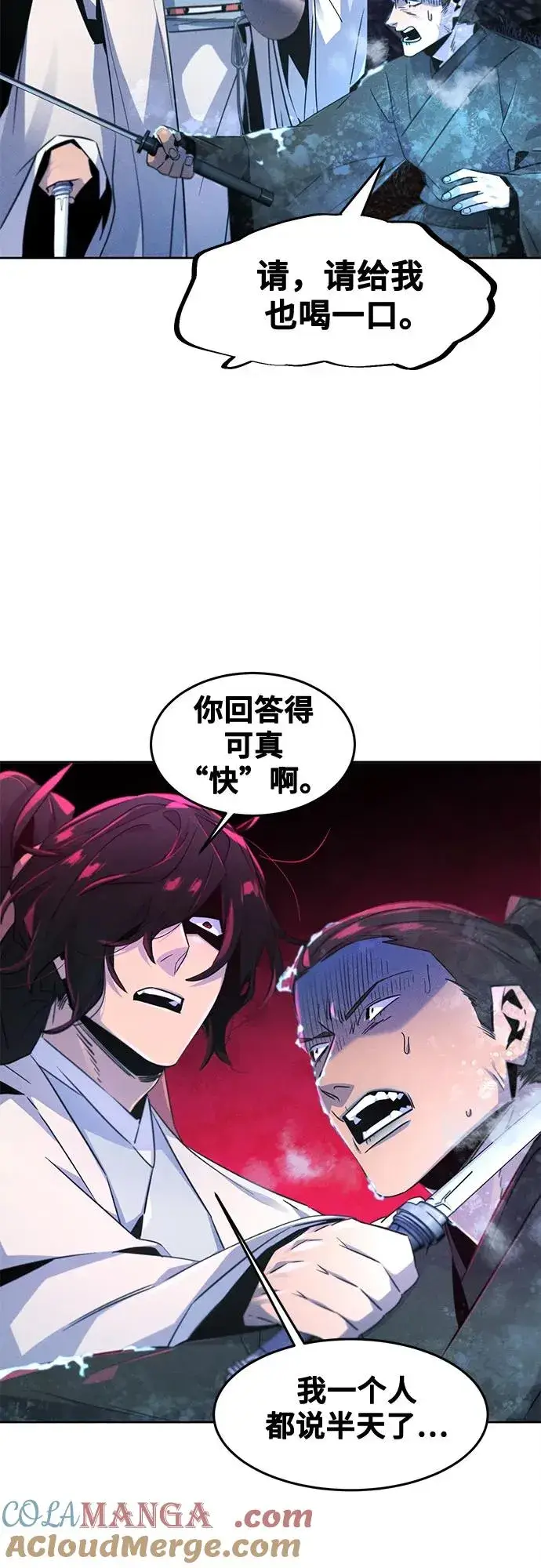 漫画《狂魔重生》第118话第10张图