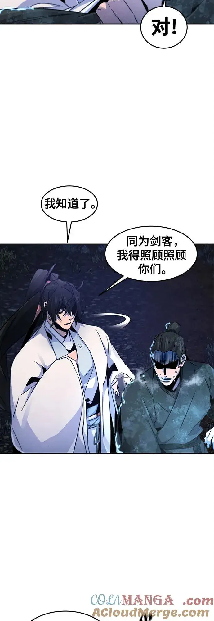 漫画《狂魔重生》第118话第13张图