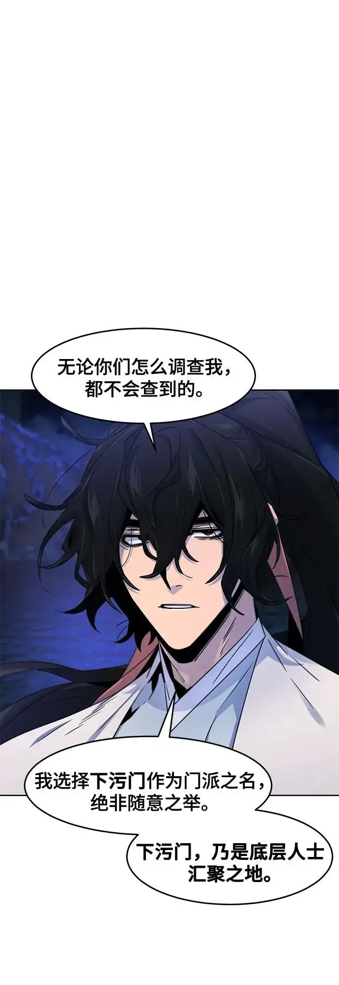 漫画《狂魔重生》第118话第2张图