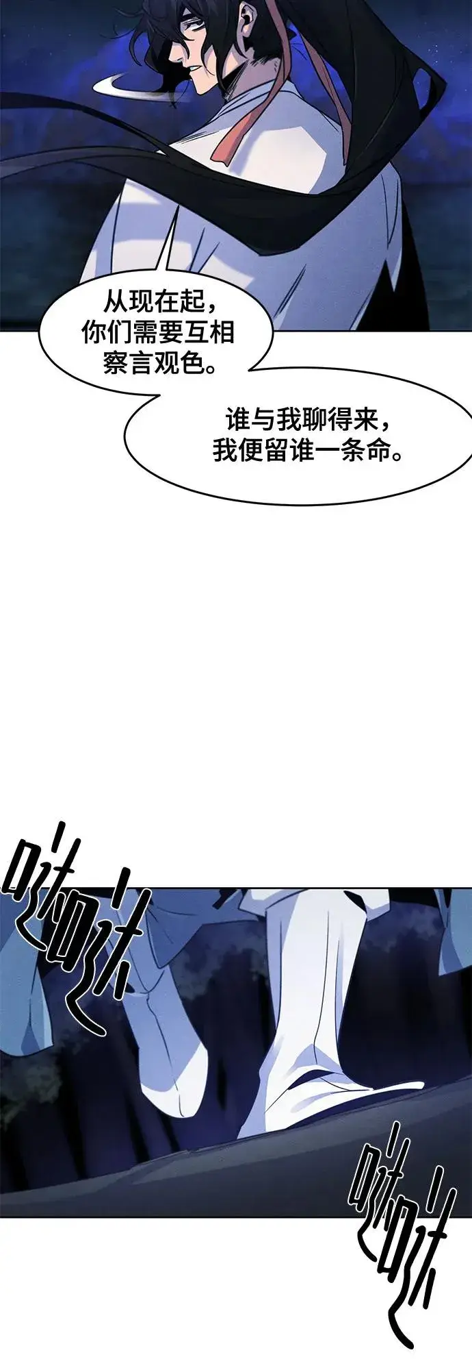 漫画《狂魔重生》第118话第20张图