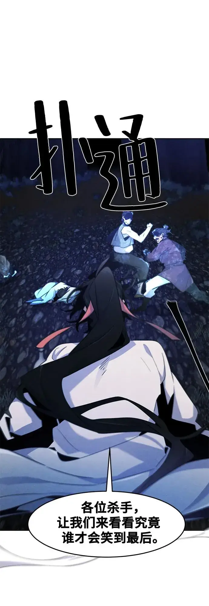 漫画《狂魔重生》第118话第21张图
