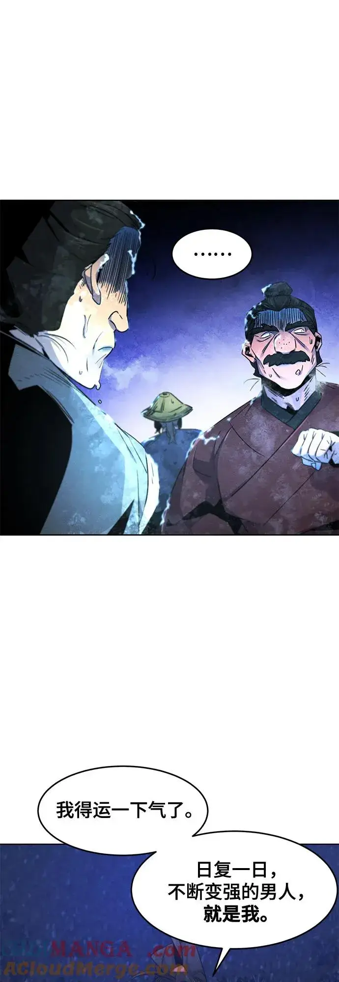 漫画《狂魔重生》第118话第22张图