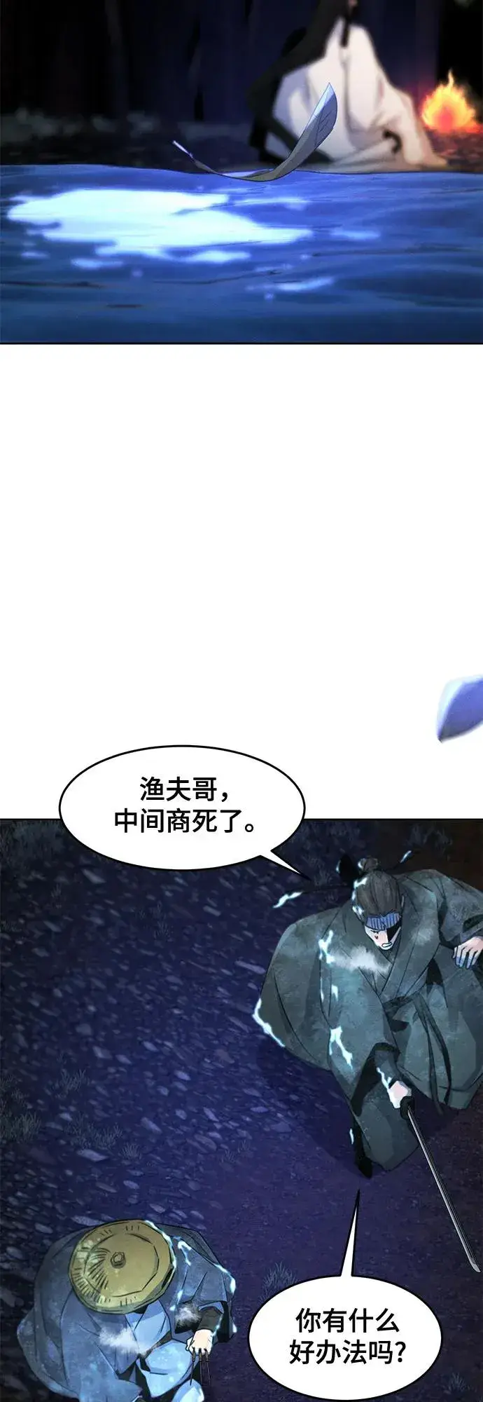 漫画《狂魔重生》第118话第29张图