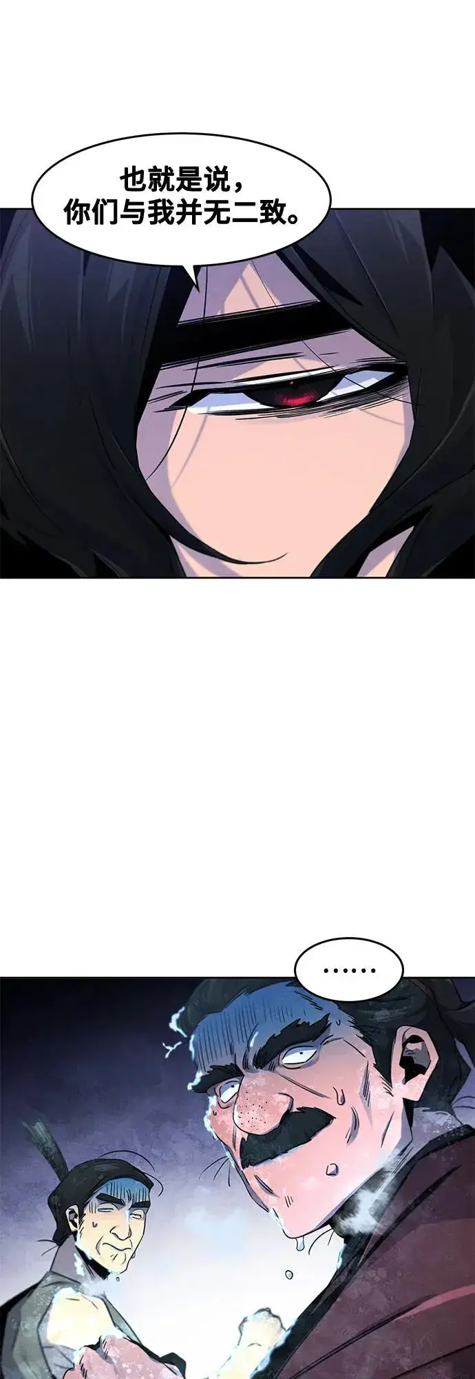 漫画《狂魔重生》第118话第3张图