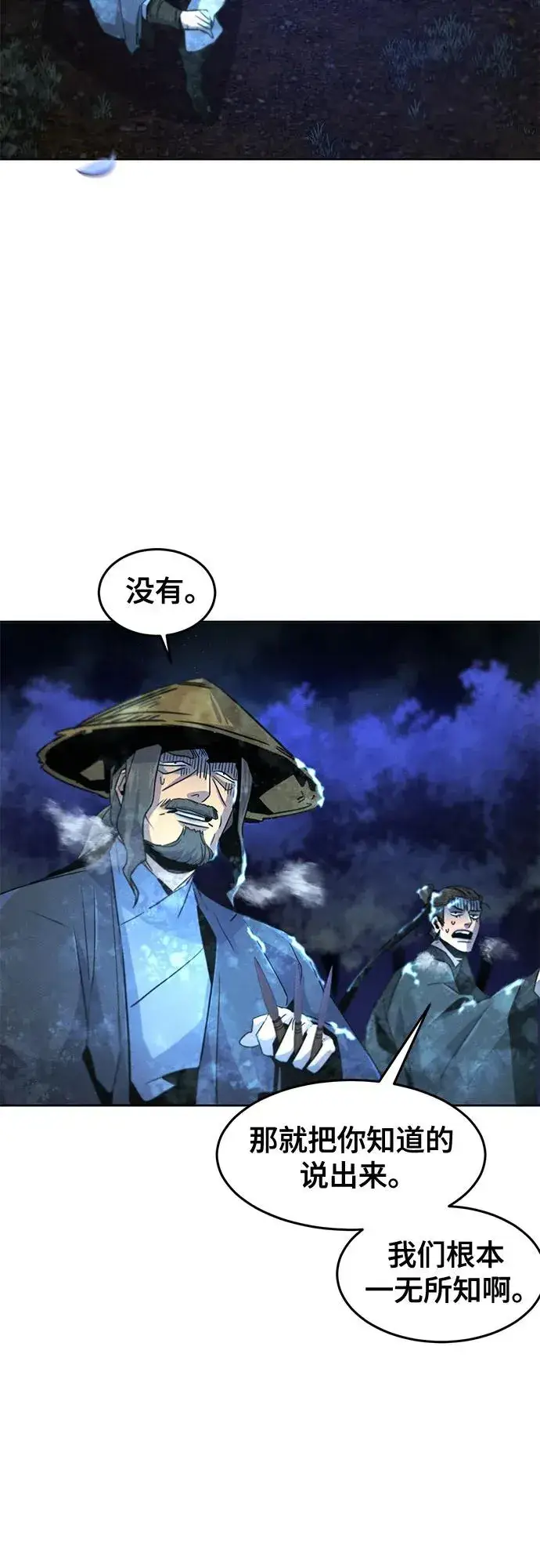 漫画《狂魔重生》第118话第30张图
